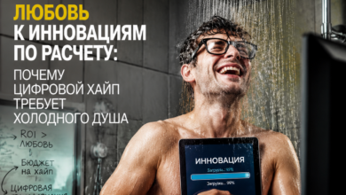 Иллюстрация, символизирующая баланс между инновациями и рациональным подходом к цифровому хайпу.
