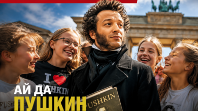 Пушкин в Берлине - культурное событие
