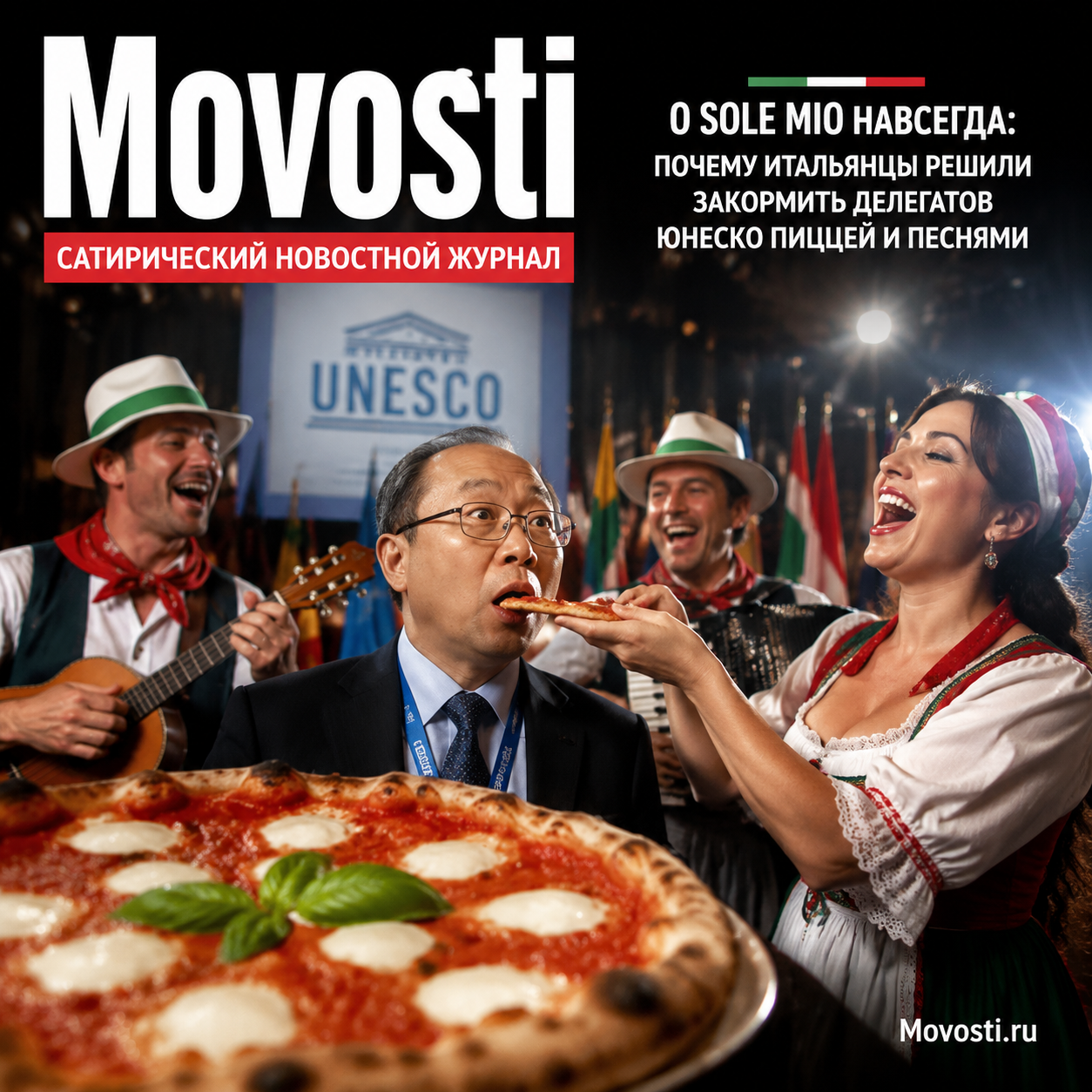 O Sole Mio навсегда: почему итальянцы решили закормить делегатов ЮНЕСКО пиццей и песнями