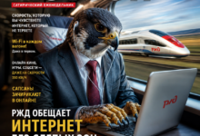 Сапсан на фоне современного интерьера вагона с доступом к интернету