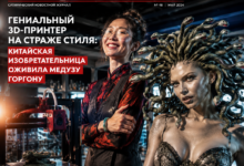 Китайская изобретательница с 3D-принтером, изображающим Медузу Горгону