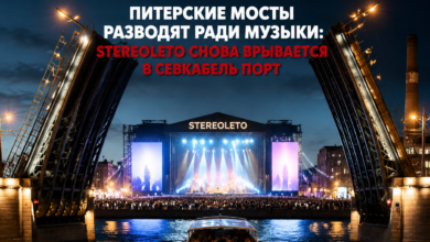 Сцена музыкального фестиваля Stereoleto в Севкабель Порт, с разводящимися мостами Петербурга на фоне.