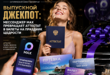 Аттестат, превращённый в билеты на праздник щедрости