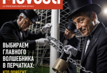 Главный волшебник в перчатках на футбольном поле с амбарным замком