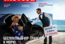 Элитный сервис трансфера к морю от сочинских риэлторов