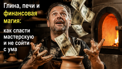 Изображение мастерской с глиной и печами, символизирующее финансовые вызовы и креативные решения