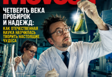 Изображение, символизирующее достижения отечественной науки в области медицины и технологий за 25 лет.
