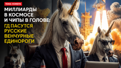 Изображение, иллюстрирующее венчурные технологии и стартапы в России