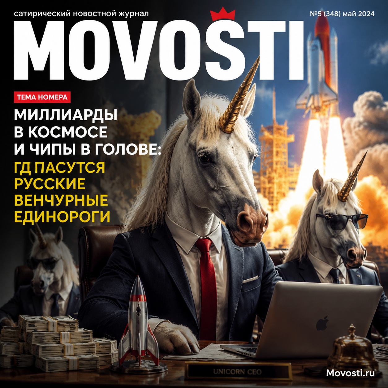 Изображение, иллюстрирующее венчурные технологии и стартапы в России