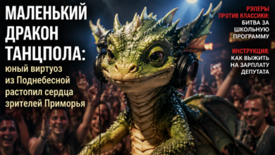 Юный дракон-танцор из Поднебесной, покоряющий сердца зрителей