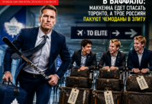 Маккенна в хоккейной форме на фоне ледового стадиона в Баффало