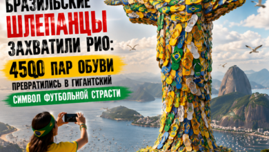 Гигантский символ футбольной страсти из 4500 пар шлепанцев в Рио-де-Жанейро