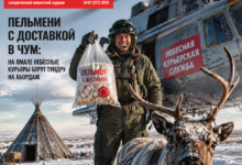 Пельмени, доставляемые небесными курьерами в тундру Ямала