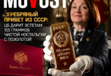Изображение 155 граммов серебра с позолотой, символизирующее ностальгию по СССР