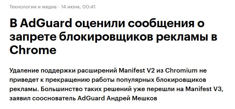 Логотип Google Chrome с символами блокировки рекламы