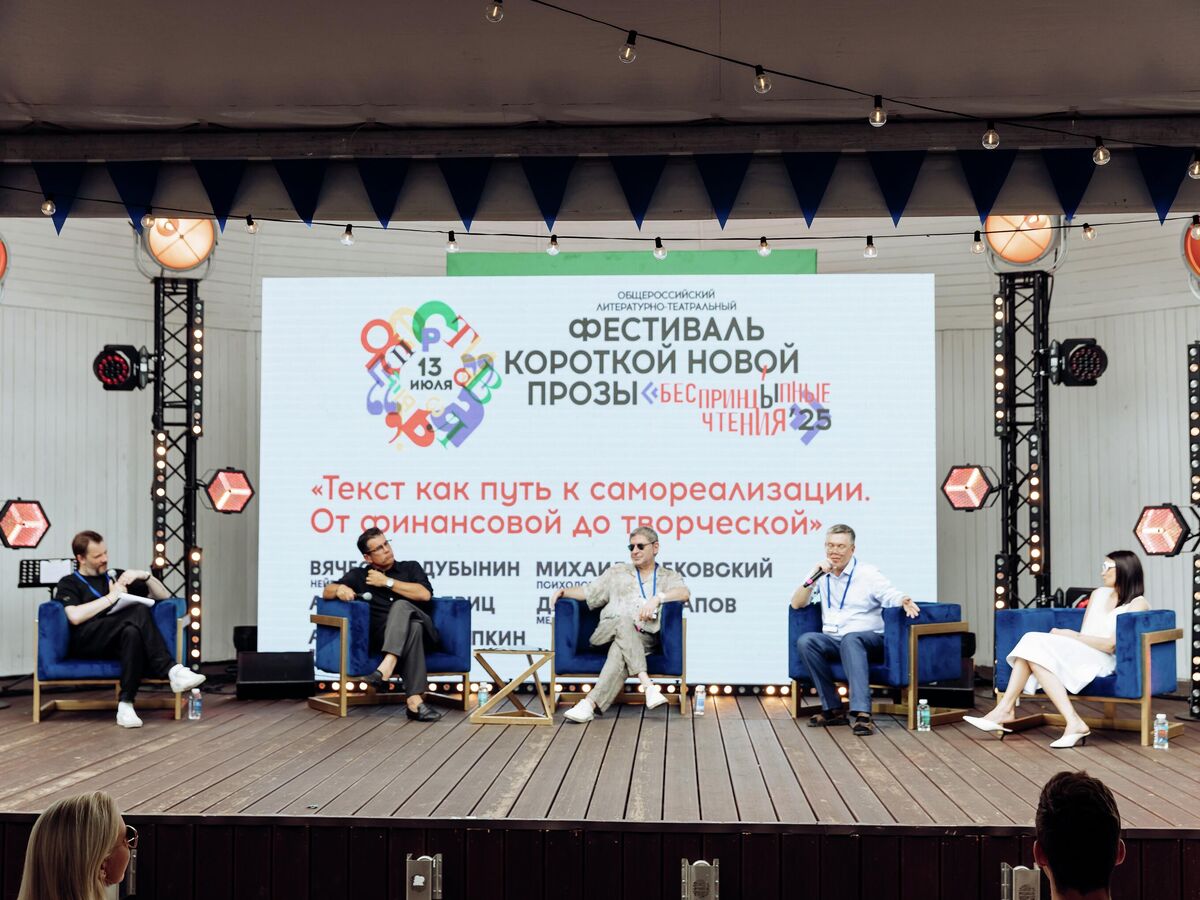 Винзавод Беспринцыпные чтения