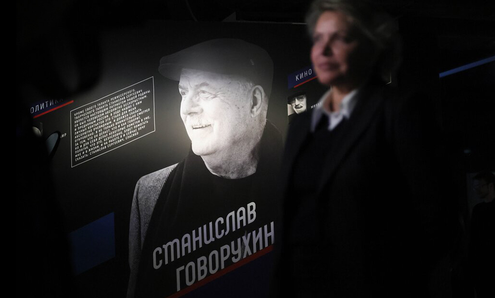 Изображение гор с трубкой и элементами киноискусства, посвященное Станиславу Говорухину