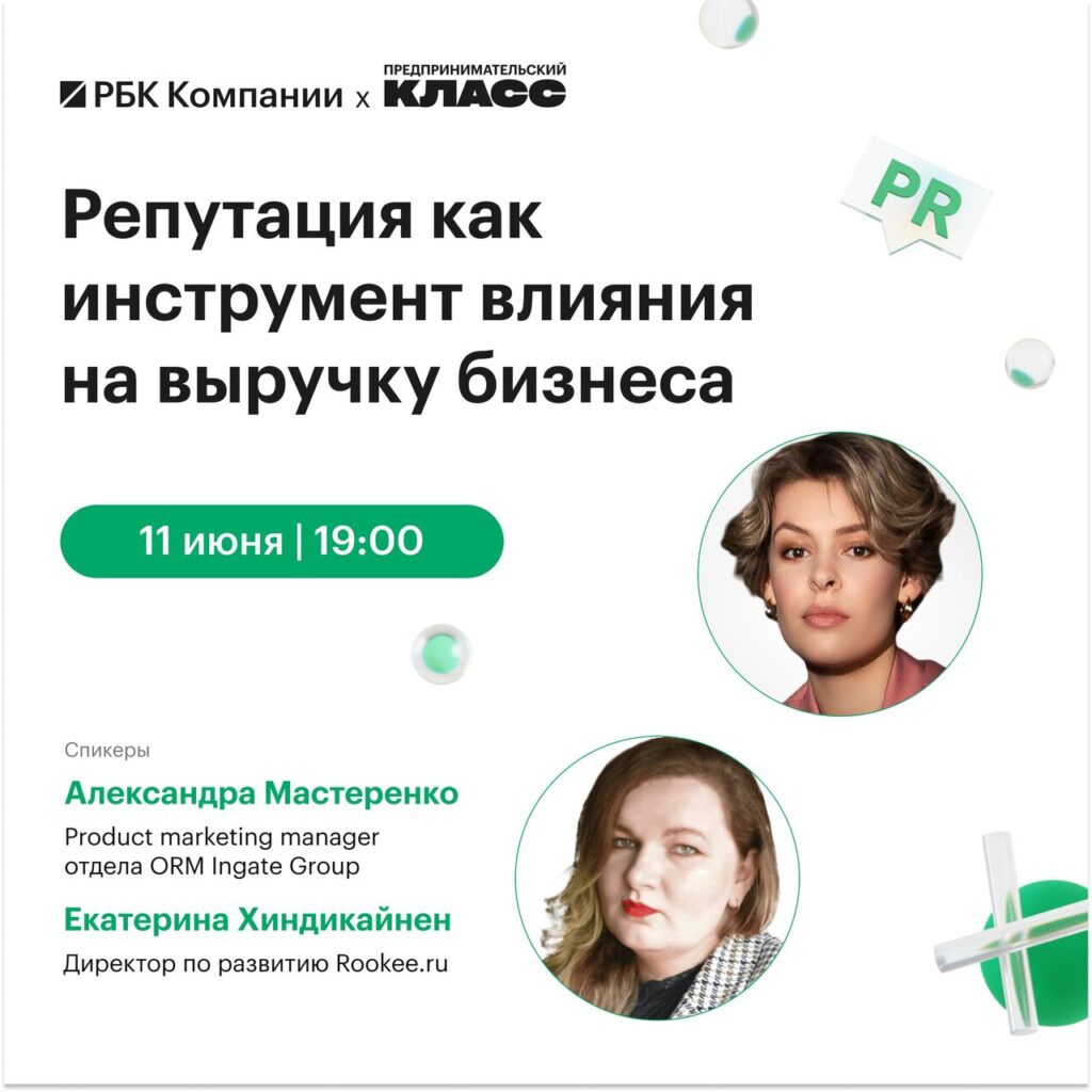 Изображение, иллюстрирующее важность кармы и репутации в финансовом успехе