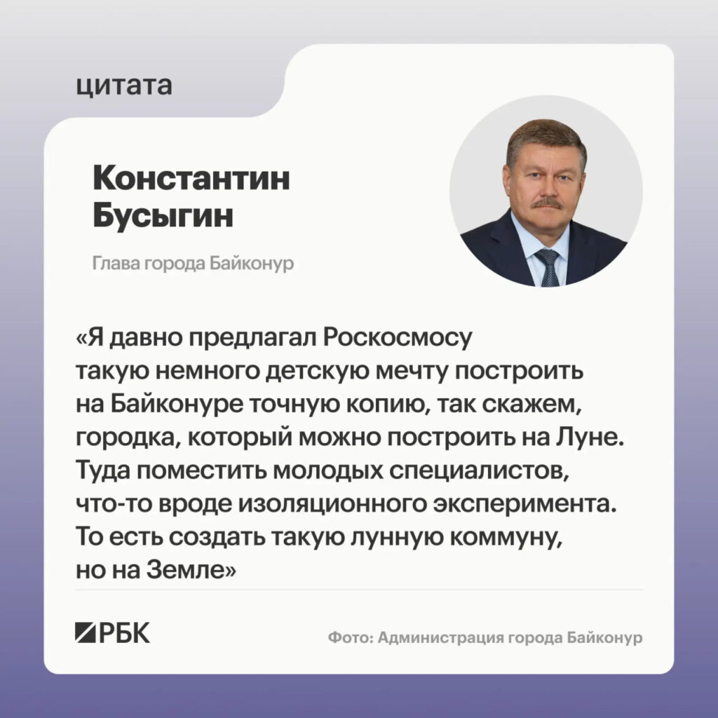 Изображение скафандра на фоне Луны и космического курорта