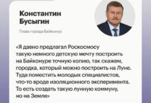 Изображение скафандра на фоне Луны и космического курорта