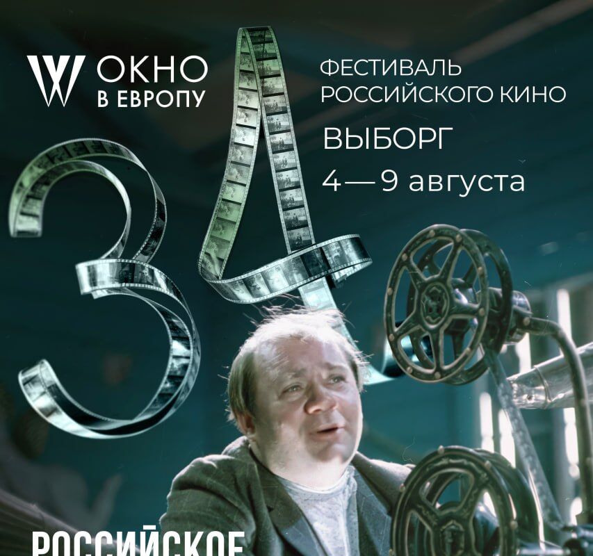 Евгений Леонов с улыбкой, символизирующей его призыв к большому кино.