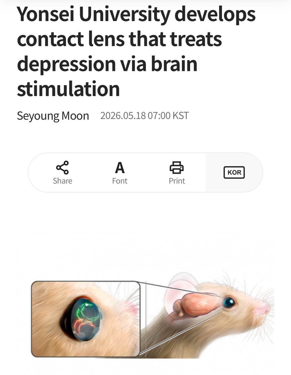 Линзы, создающие позитивный взгляд на мир