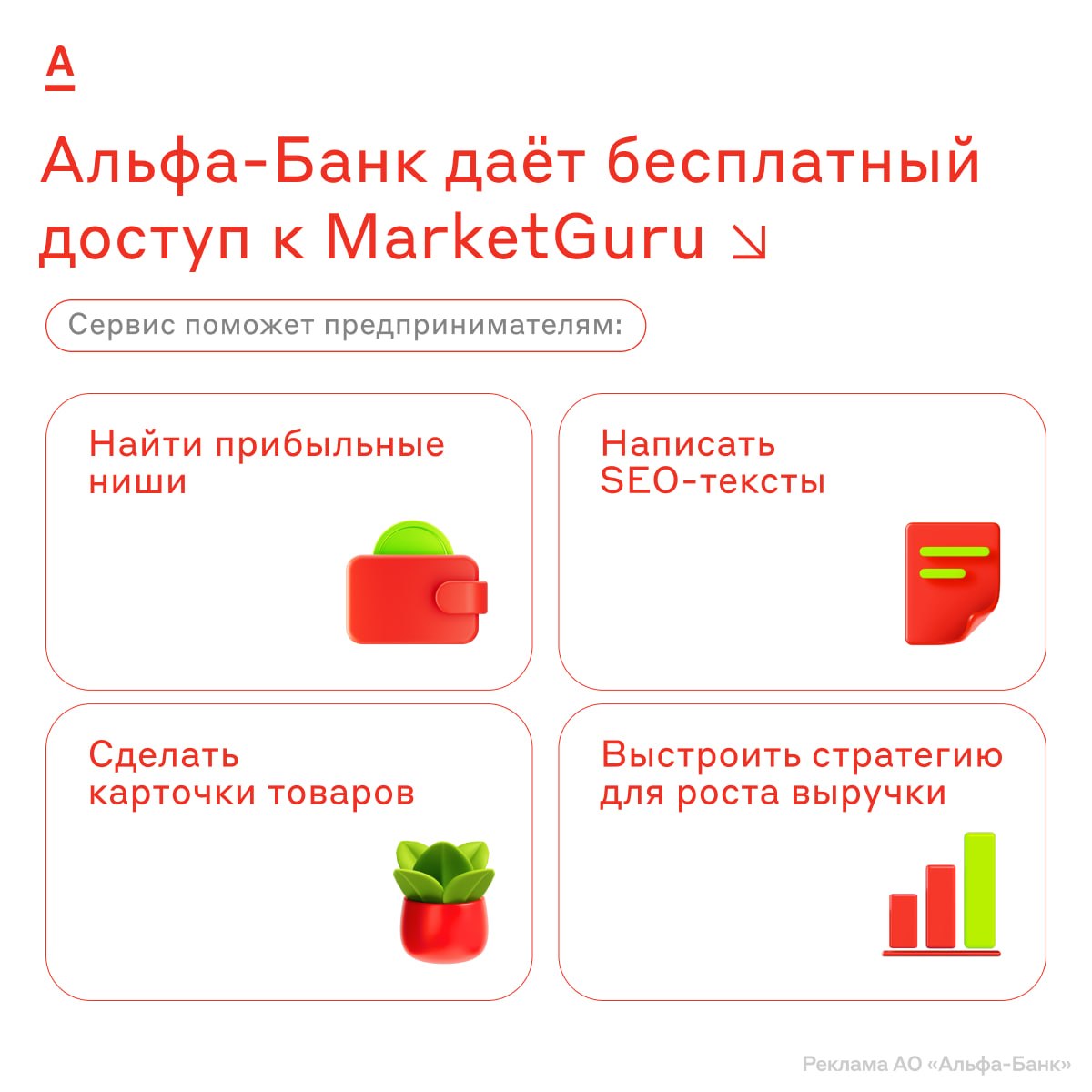 Иллюстрация волшебного компаса, символизирующего ИИ и MarketGuru для торговли
