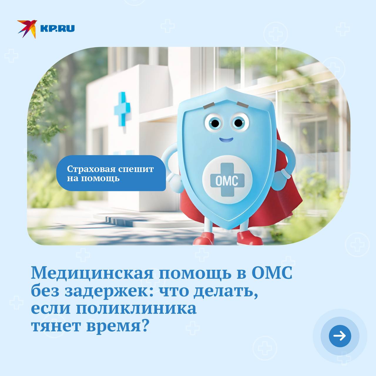 Изображение тайного агента, держащего бумажник, символизирующее поиск талончика на МРТ в поликлинике.