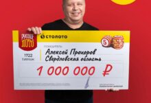 Уральская семья выиграла миллион через мессенджер с фотографией билетика