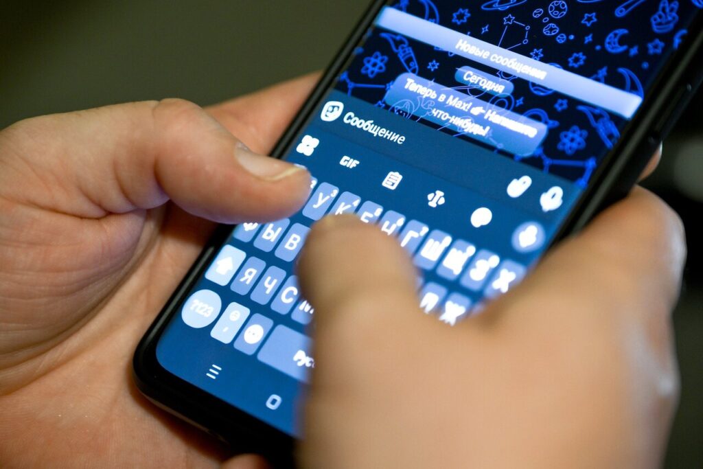 Иллюстрация к мессенджеру MAX, представляющая новый портал для общения