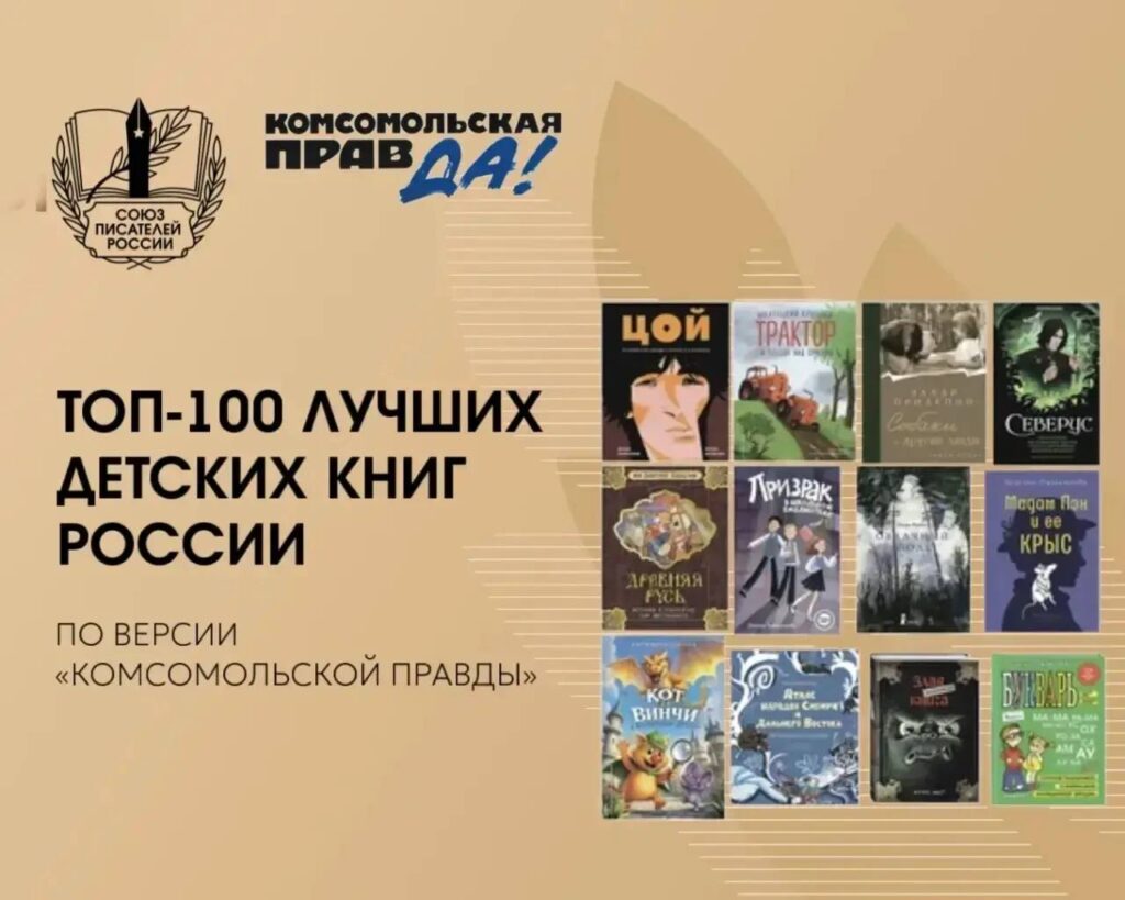 Обложка книги с изображением джунглей и книг, отражающая приключения в мире детской литературы