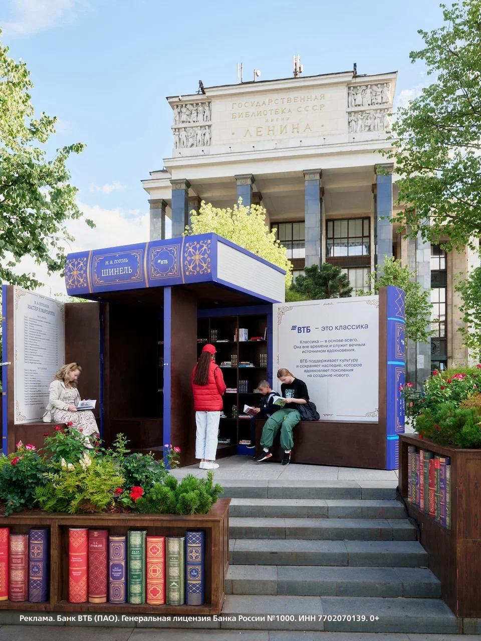 Стопка книг у библиотеки имени Ленина в Москве