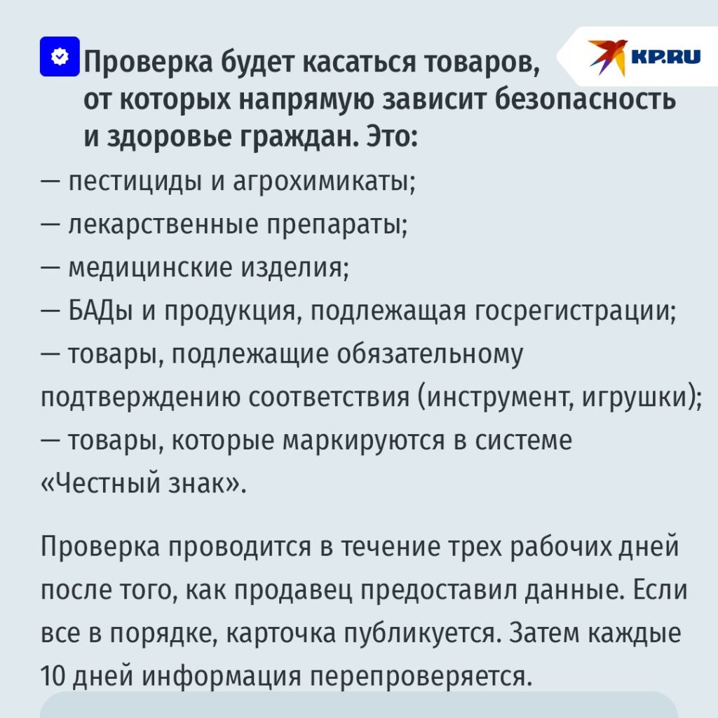 Изображение, иллюстрирующее процесс очищения виртуальных полок маркетплейсов от ненужных товаров.