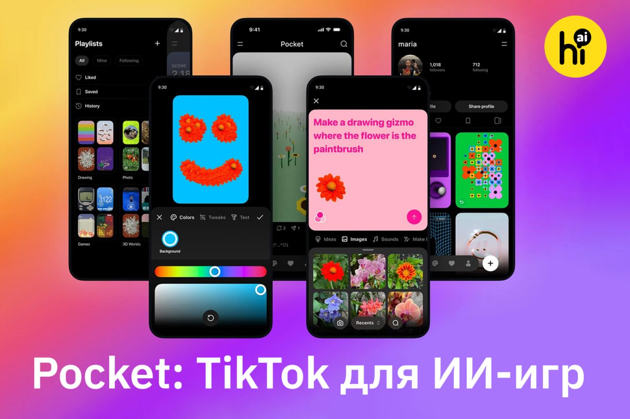 Иллюстрация концепции создания игр с помощью нейросетей
