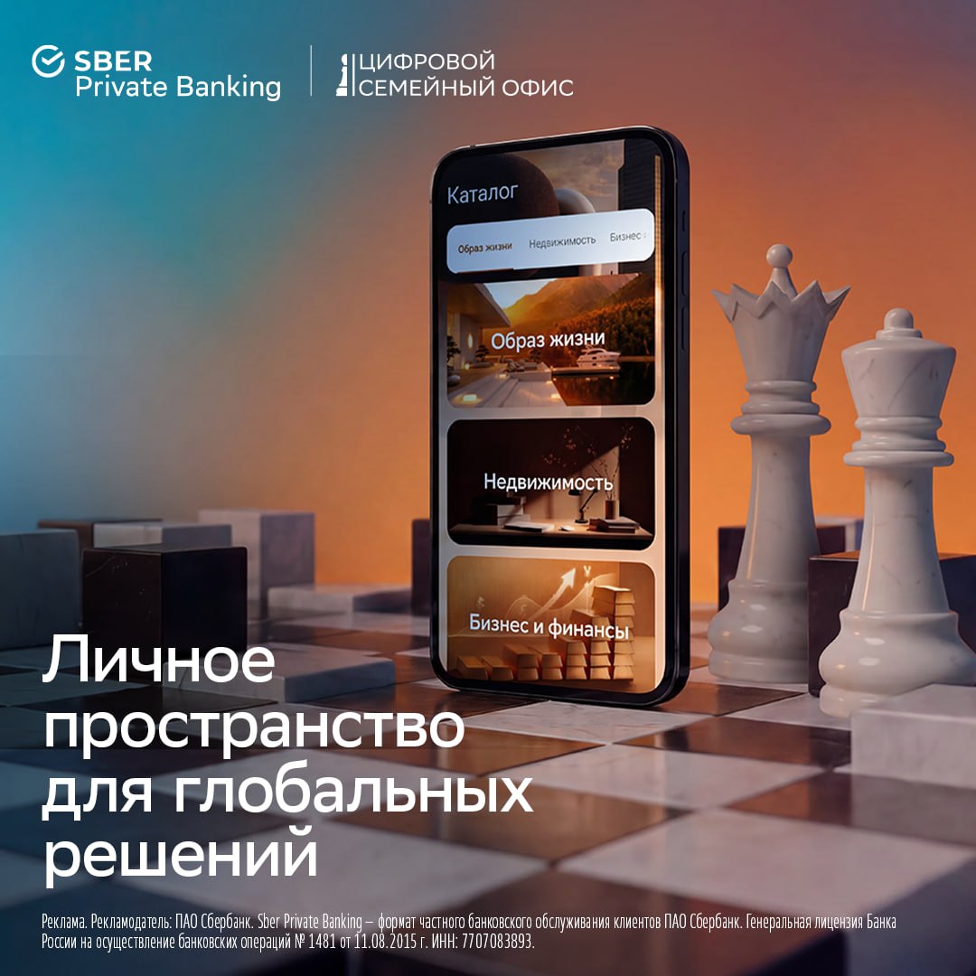 Цифровой офис