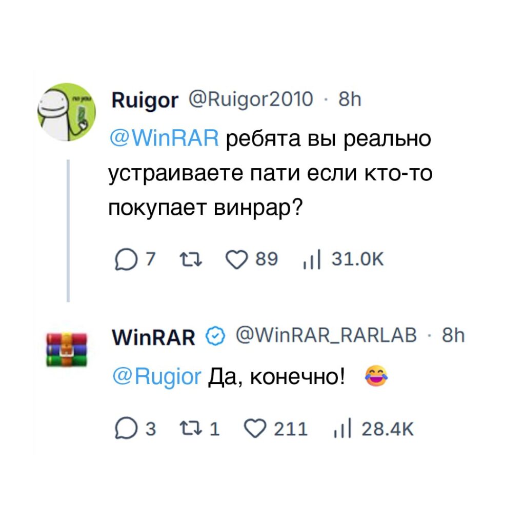 Создатели WinRAR празднуют после продажи лицензии