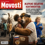 Африка отправляет мигрантов в Россию на фоне Европы