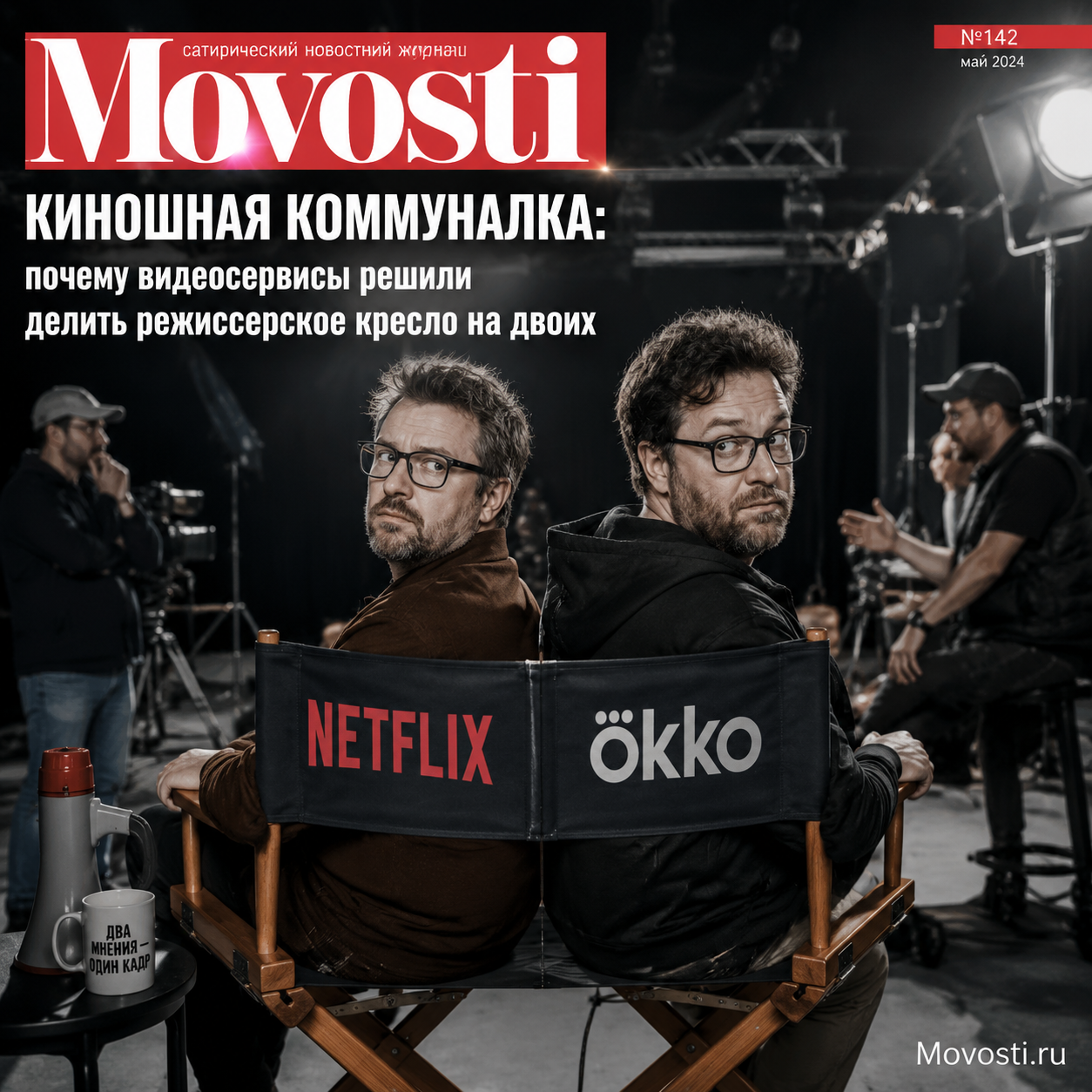 Изображение, иллюстрирующее концепцию совместного режиссирования в видеосервисах