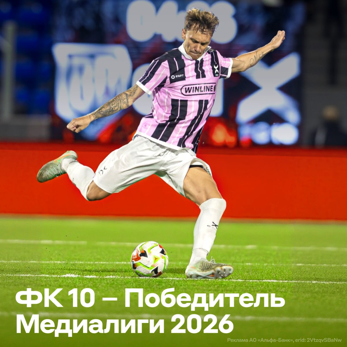 Финал Медиалиги: Азамат против Басты