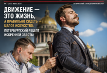 Иллюстрация, демонстрирующая искусство правильной позы и движения в жизни