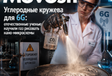 Газ рисует нано-микросхемы