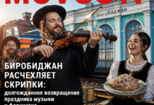 Скрипка на фоне весёлого праздника в Биробиджане