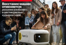Восстание машин отменяется: россияне влюбились в шестиколесных курьеров с едой