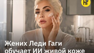 Изображение, иллюстрирующее концепцию безупречного крема будущего, вдохновленное женихом Леди Гаги.
