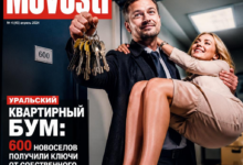 Ключи от новых квартир в Урале