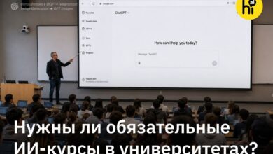 Студенты и машинный разум: взаимодействие и дружба