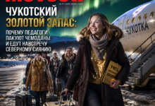Педагоги Чукотки собираются в поездку к северному сиянию