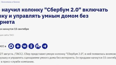 СберБум 2.0 управляет домом без интернета