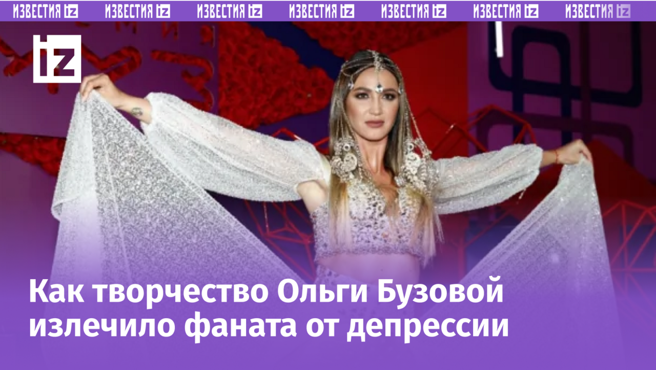Ольга Бузова исполняет свои песни на сцене, создавая атмосферу радости и вдохновения.