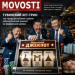 Три города Тувы, получившие федеральное финансирование для урбанистических проектов